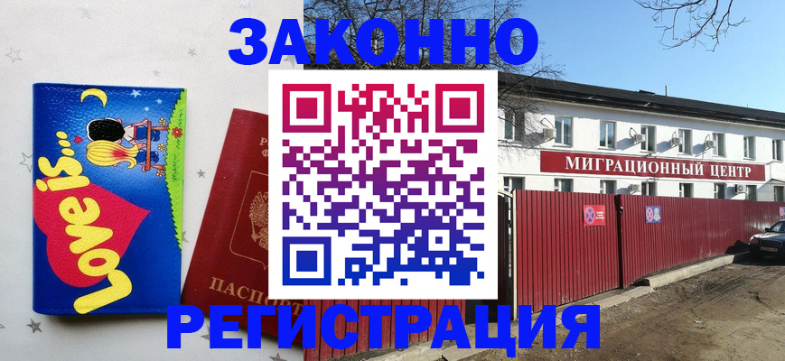 регистрация в Каменск-Уральске