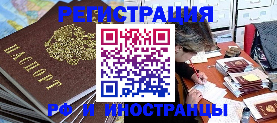 прописка гарантия в Каменск-Уральске